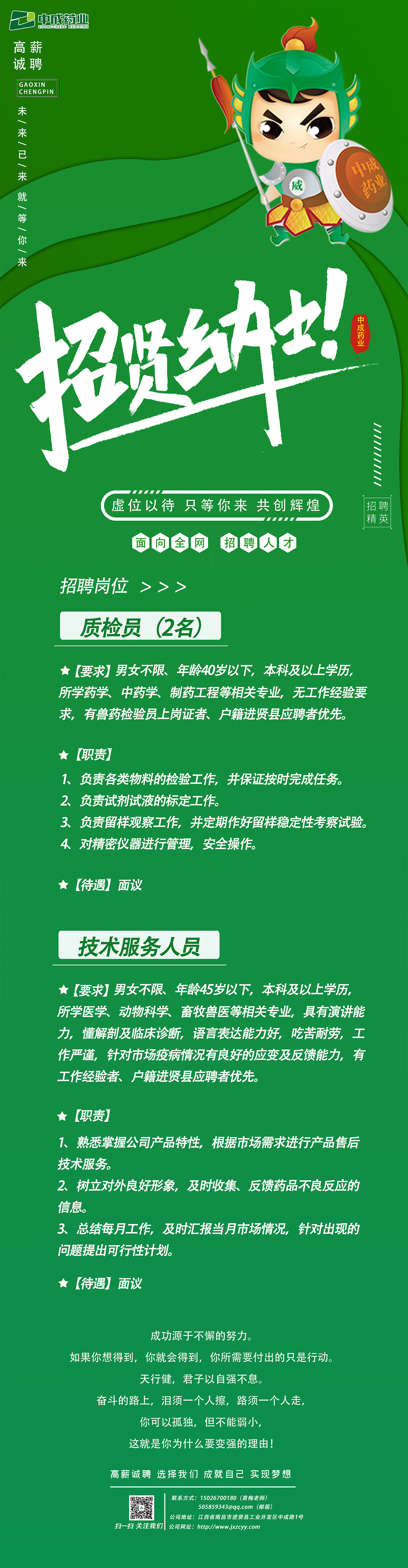 w66利来国际最给力的老牌招聘信息